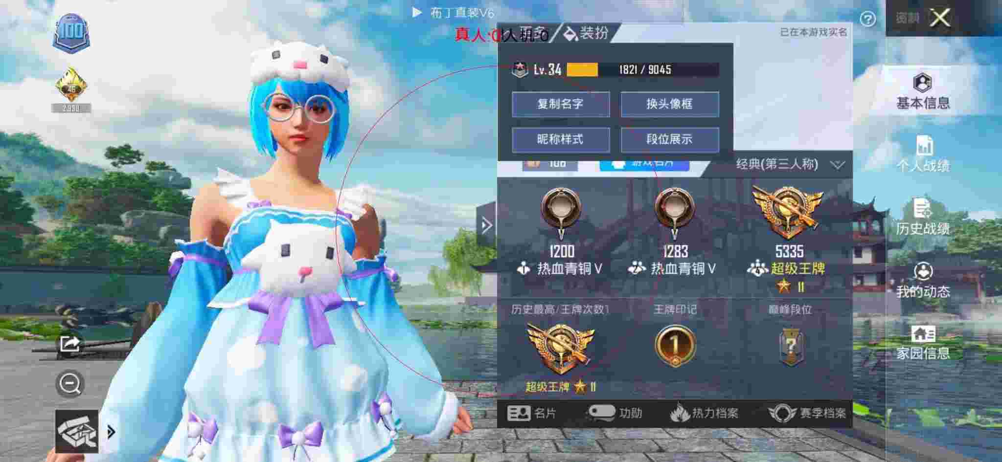 和平精英布丁直装透视 - 和平精英手游外挂套餐辅助预览图